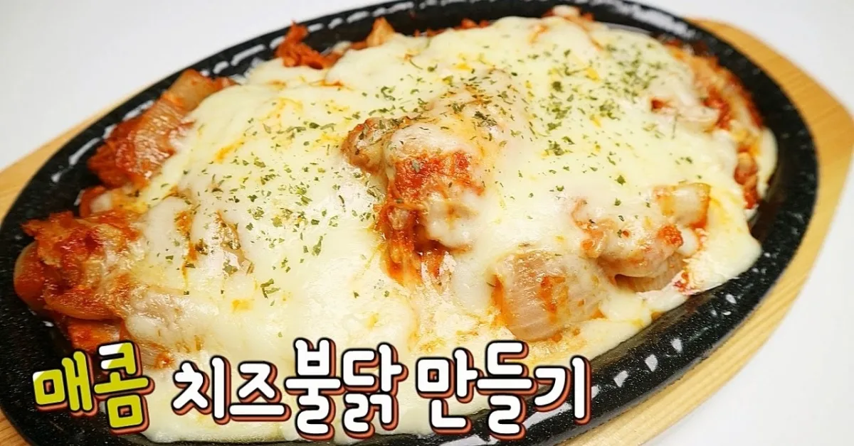 치즈 불닭 (닭가슴살 통조림)