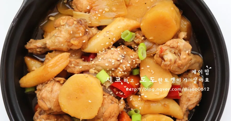 간장찜닭 (간장닭볶음탕)