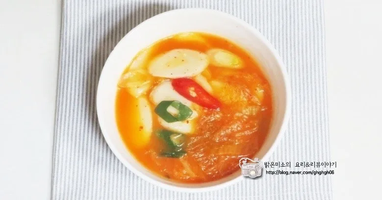 김치떡국