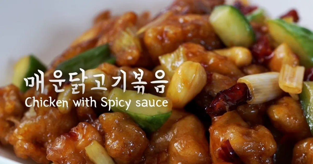 궁보계정 (꿍파오치킨)