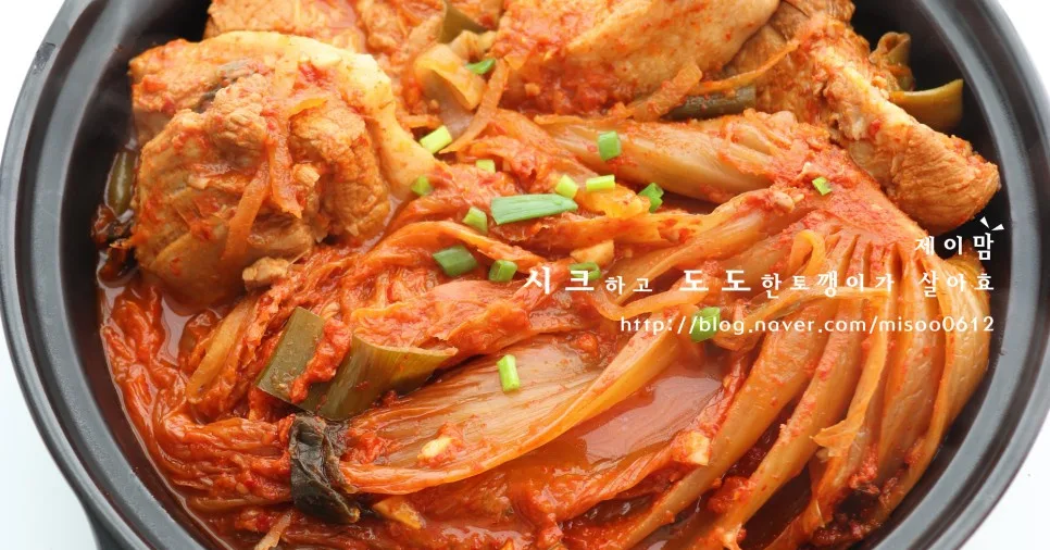 삼겹살 김치찜