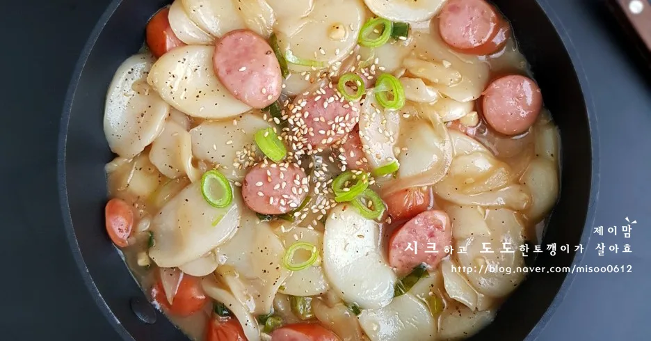 소시지 간장떡볶이 (떡국떡)