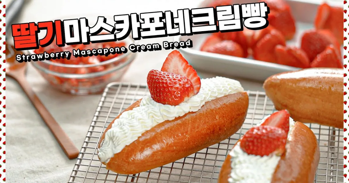 딸기 마스카포네 크림빵