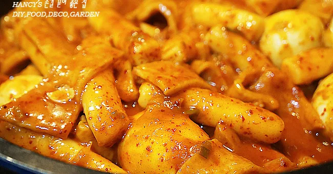 양념이 쫙 밴 떡볶이