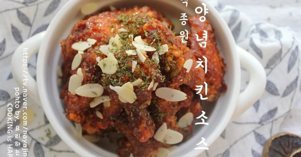 양념치킨